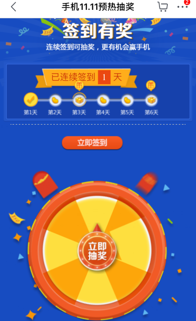 京東雙11預(yù)熱