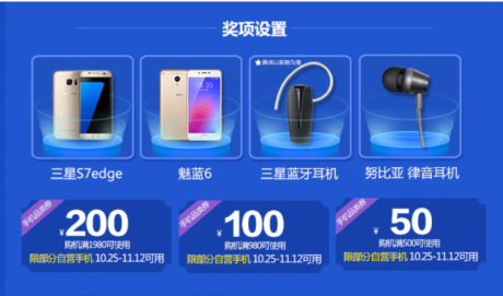 京東雙11預(yù)熱