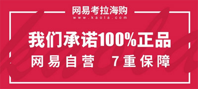 網(wǎng)易考拉雙11折扣力度大嗎？網(wǎng)易考拉海購怎么樣？