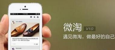 淘寶微淘上新怎么弄