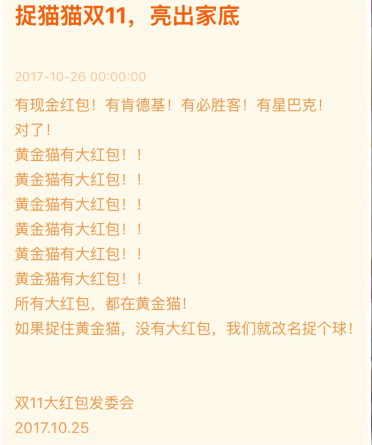 捉貓貓雙11有什么獎品?雙11捉貓貓方法