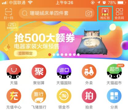 淘寶捉貓貓技巧,淘寶抓貓貓有什么技巧,淘寶捉貓貓攻略