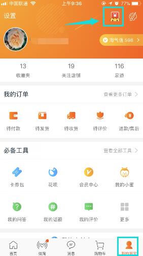 淘寶捉貓貓技巧,淘寶抓貓貓有什么技巧,淘寶捉貓貓攻略