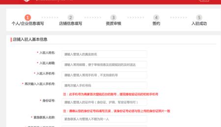 拼多多開店怎么申請3.jpg