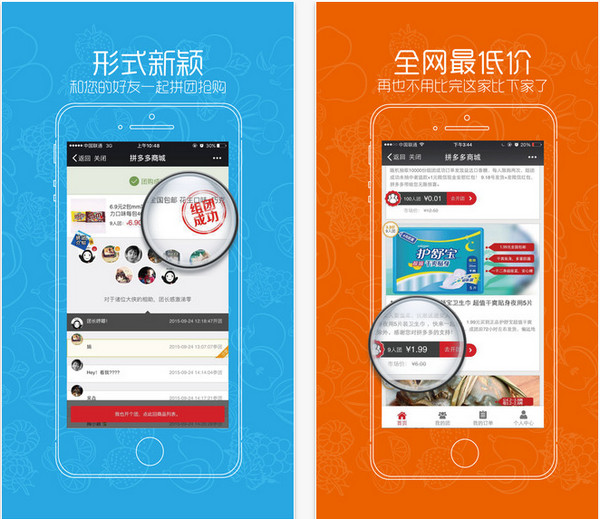 拼多多上架要補多少單