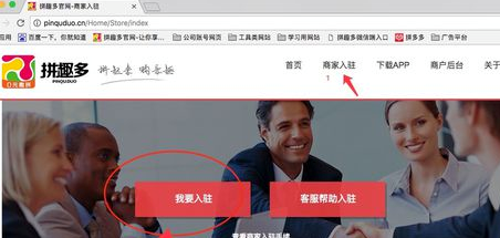 拼多多開店保證金多少錢2.png