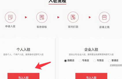 拼多多開店保證金多少錢3.png