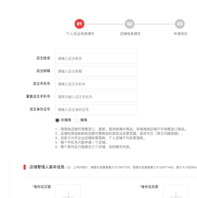 拼多多開店保證金多少錢4.png