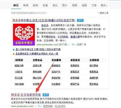 拼多多需要多少保證金2.jpg