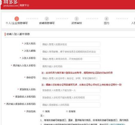拼多多需要多少保證金7.jpg
