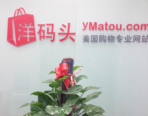 洋碼頭代購(gòu)流程是怎樣的？洋碼頭怎么購(gòu)物？