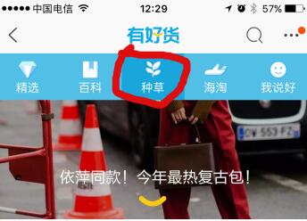 淘寶限時(shí)種草搶購(gòu)在哪