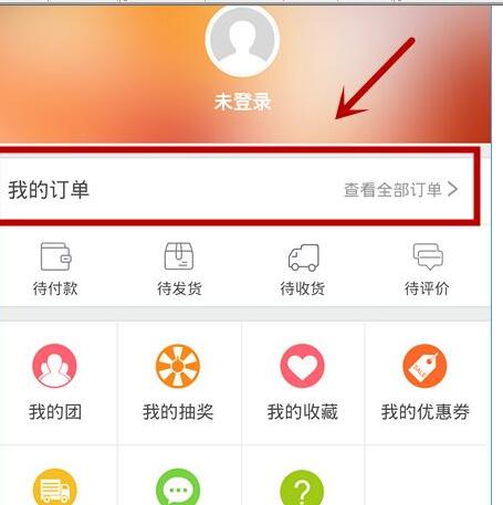 微信拼多多退款在哪里.jpg