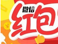 微信支付紅包店怎么玩？微信支付紅包店在哪找？