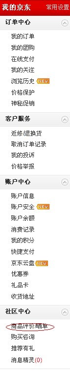 京東曬圖不能超過多大