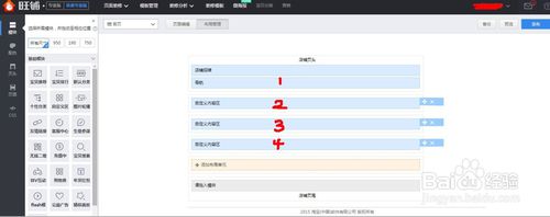 淘寶全屏海報(bào)如何切片
