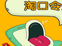 淘口令卡搜索首屏玩法怎么操作？淘口令卡屏步驟