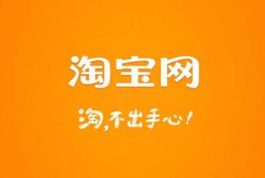 手淘生活研究所是什么流量