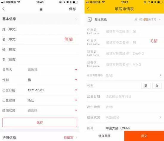 飛豬旅行被指抄襲熊貓簽證，阿里再度陷入抄襲風波!