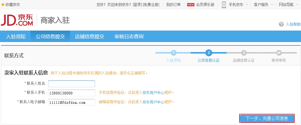 個(gè)人在京東開(kāi)店怎么開(kāi)店,京東怎么注冊(cè)開(kāi)店,個(gè)人怎么在京東開(kāi)店,個(gè)人如何在京東開(kāi)店