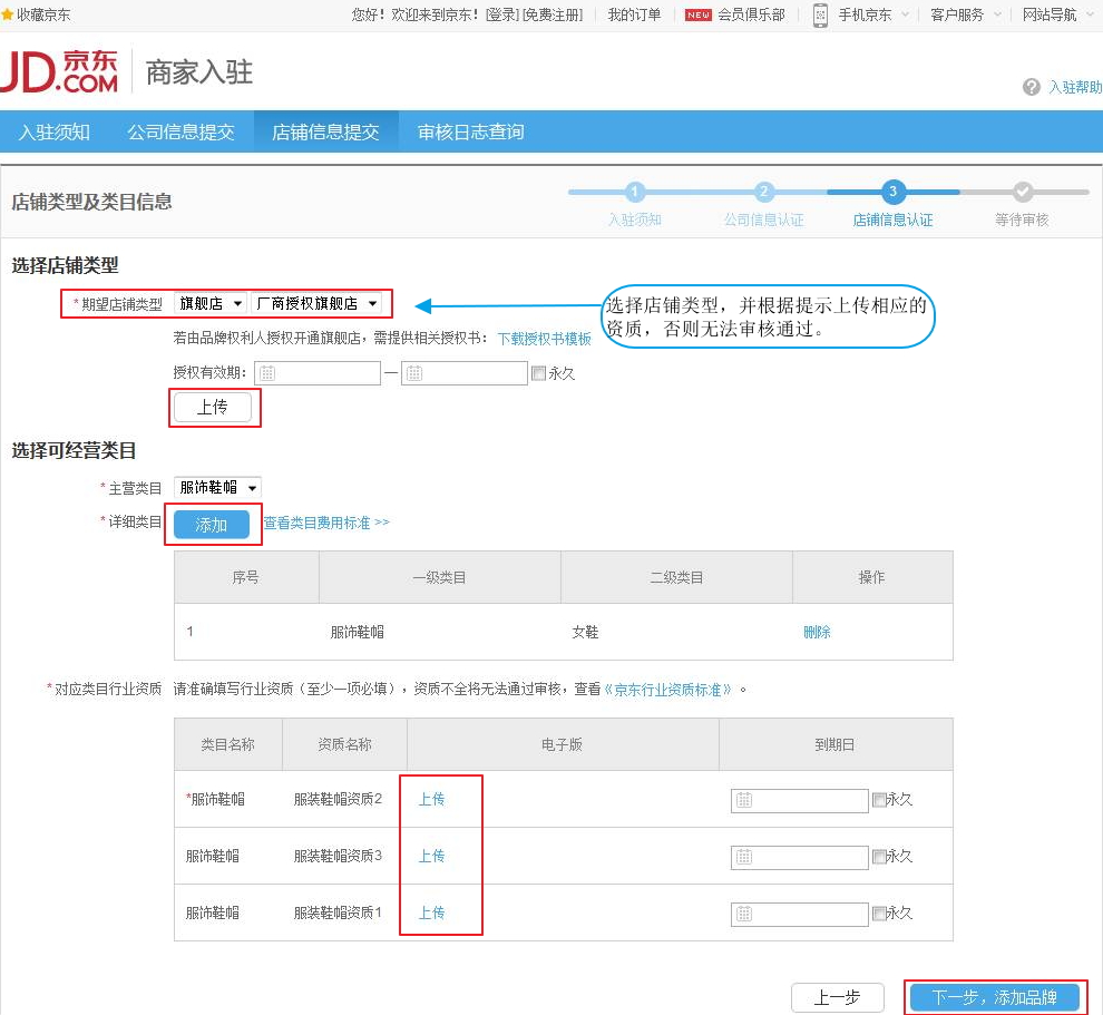 個(gè)人在京東開(kāi)店怎么開(kāi)店,京東怎么注冊(cè)開(kāi)店,個(gè)人怎么在京東開(kāi)店,個(gè)人如何在京東開(kāi)店