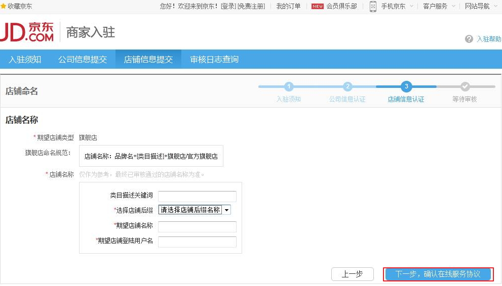 個(gè)人在京東開(kāi)店怎么開(kāi)店,京東怎么注冊(cè)開(kāi)店,個(gè)人怎么在京東開(kāi)店,個(gè)人如何在京東開(kāi)店