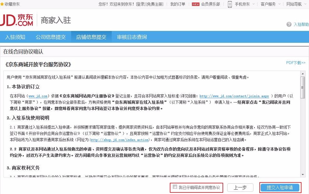 個(gè)人在京東開(kāi)店怎么開(kāi)店,京東怎么注冊(cè)開(kāi)店,個(gè)人怎么在京東開(kāi)店,個(gè)人如何在京東開(kāi)店