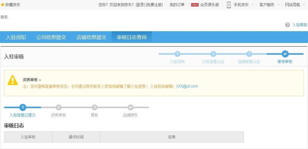 個(gè)人在京東開(kāi)店怎么開(kāi)店,京東怎么注冊(cè)開(kāi)店,個(gè)人怎么在京東開(kāi)店,個(gè)人如何在京東開(kāi)店