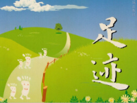 清除淘寶我的足跡怎么操作？手機淘寶清除我的足跡步驟