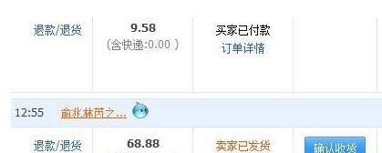天貓超市下單后怎么退貨1.png