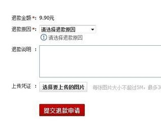 天貓超市下單后怎么退貨4.png