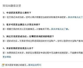天貓超市下單后怎么退貨5.png