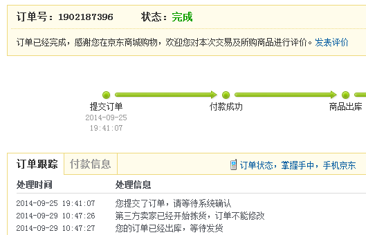 京東先行賠付一共有幾次申訴權限