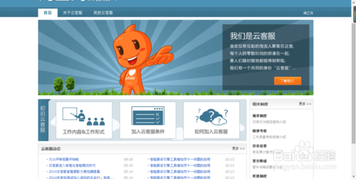 怎么做淘寶云客服兼職