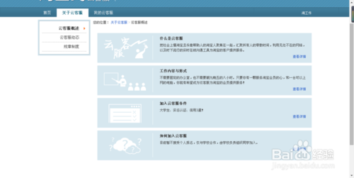 怎么做淘寶云客服兼職