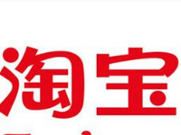 淘寶足跡時間在哪里看？淘寶我的足跡如何徹底刪除？
