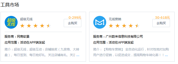 京東簽到有禮怎么設(shè)置