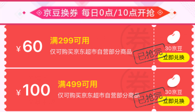 雙十一超市有活動嗎