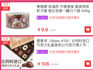 雙十一超市有活動嗎