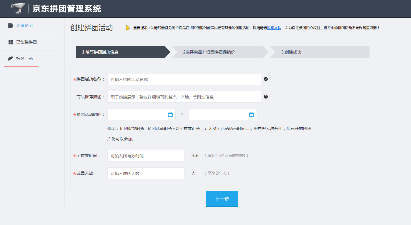 京東拼購在哪設(shè)置