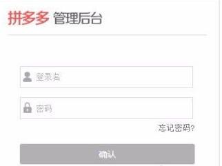 拼多多管理后臺功能有哪些?