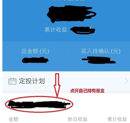 支付寶基金定投推薦5.png