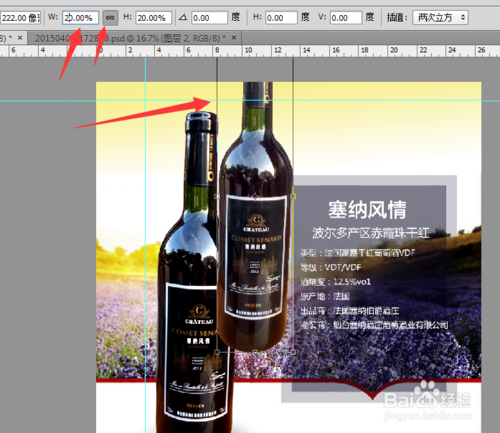 淘寶詳情頁怎么套版