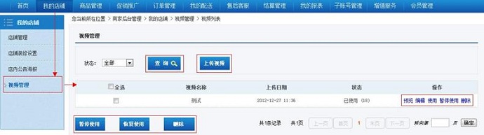 京東詳情怎么添加視頻