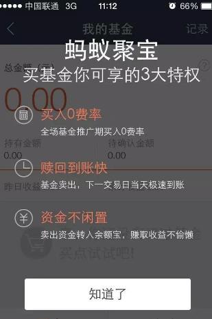 支付寶定投基金怎么買入和賣出?