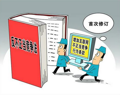 反不正當競爭法最新版,雙11補單