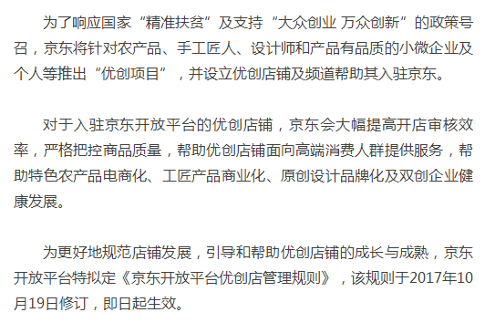 京東允許個(gè)人開店嗎?開個(gè)京東實(shí)體店多少錢?