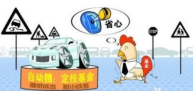 支付寶基金定投的好處