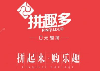 拼多多退款商家不同意