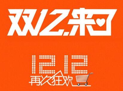 雙12主會場怎么才能加入
